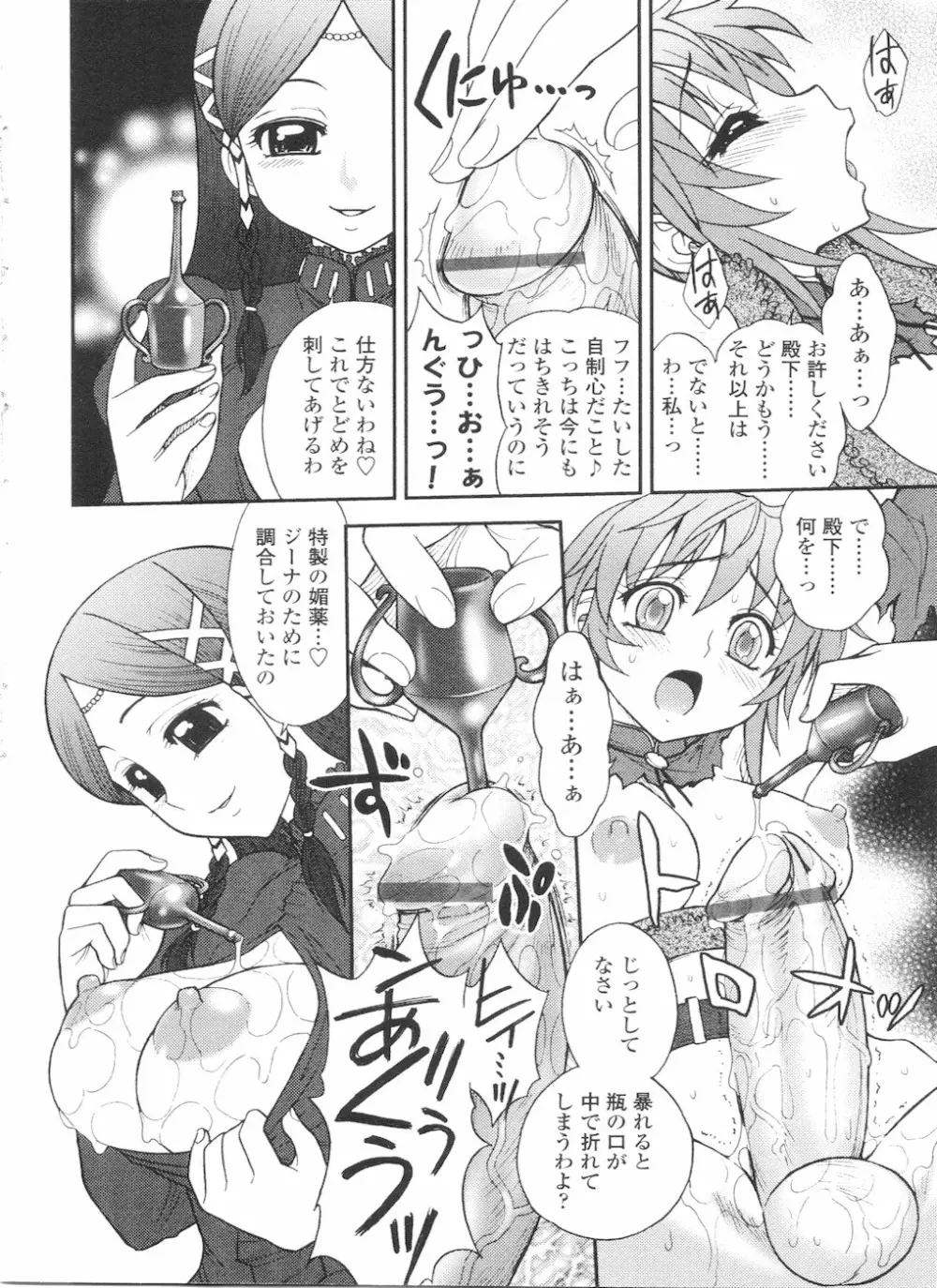 ふたなりっ娘LOVE11 Page.58