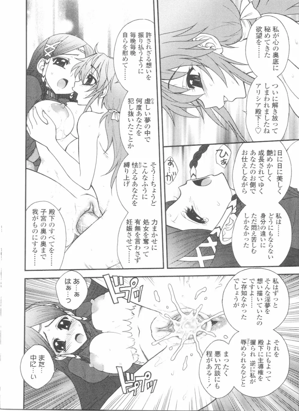ふたなりっ娘LOVE11 Page.64
