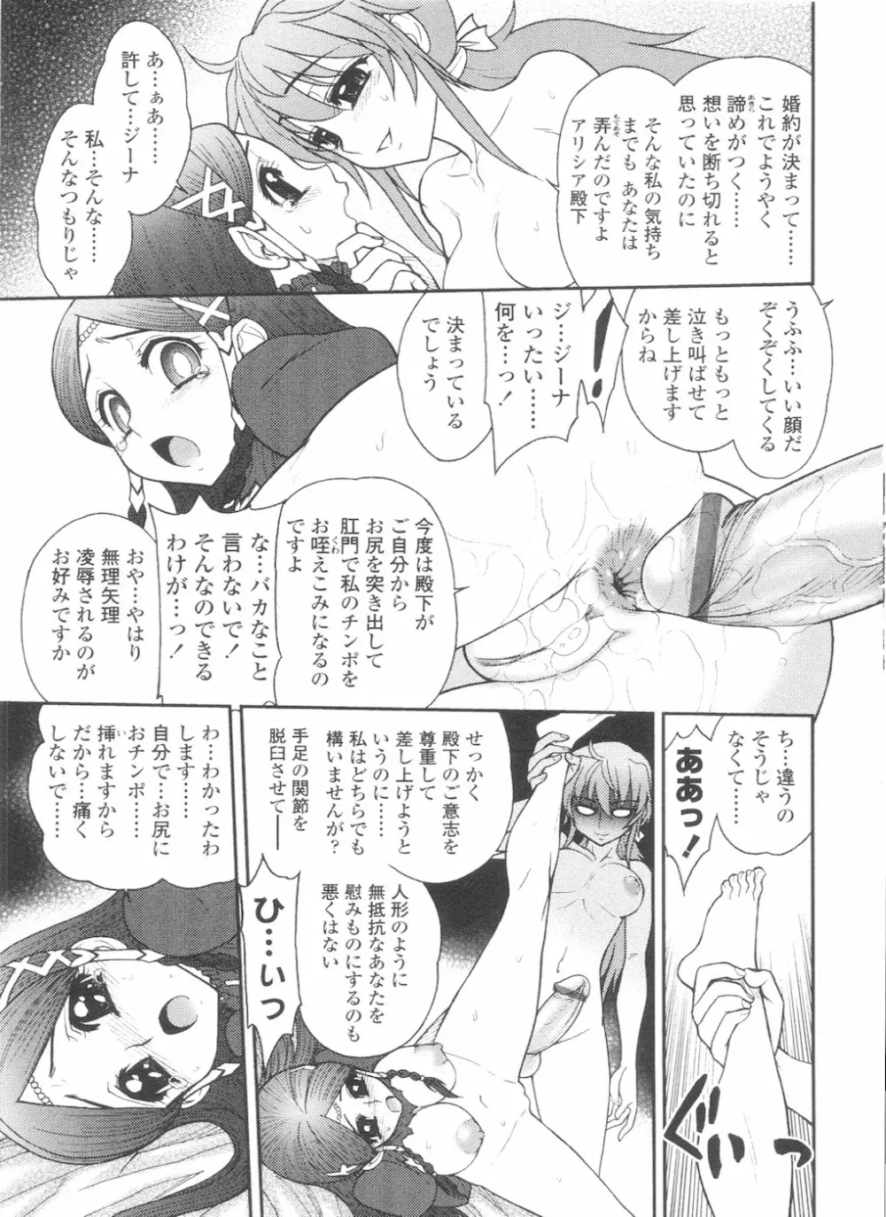 ふたなりっ娘LOVE11 Page.65