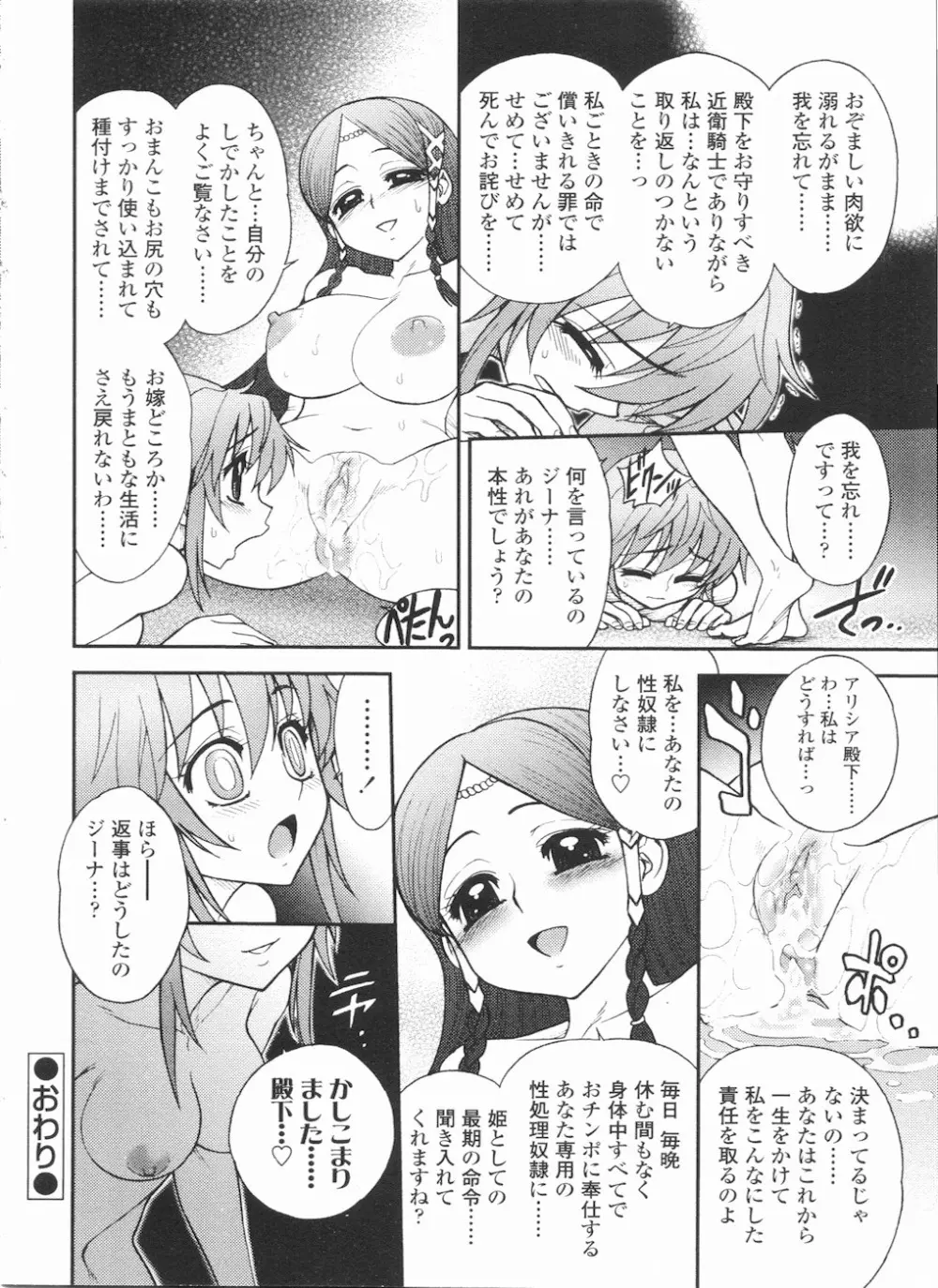 ふたなりっ娘LOVE11 Page.68