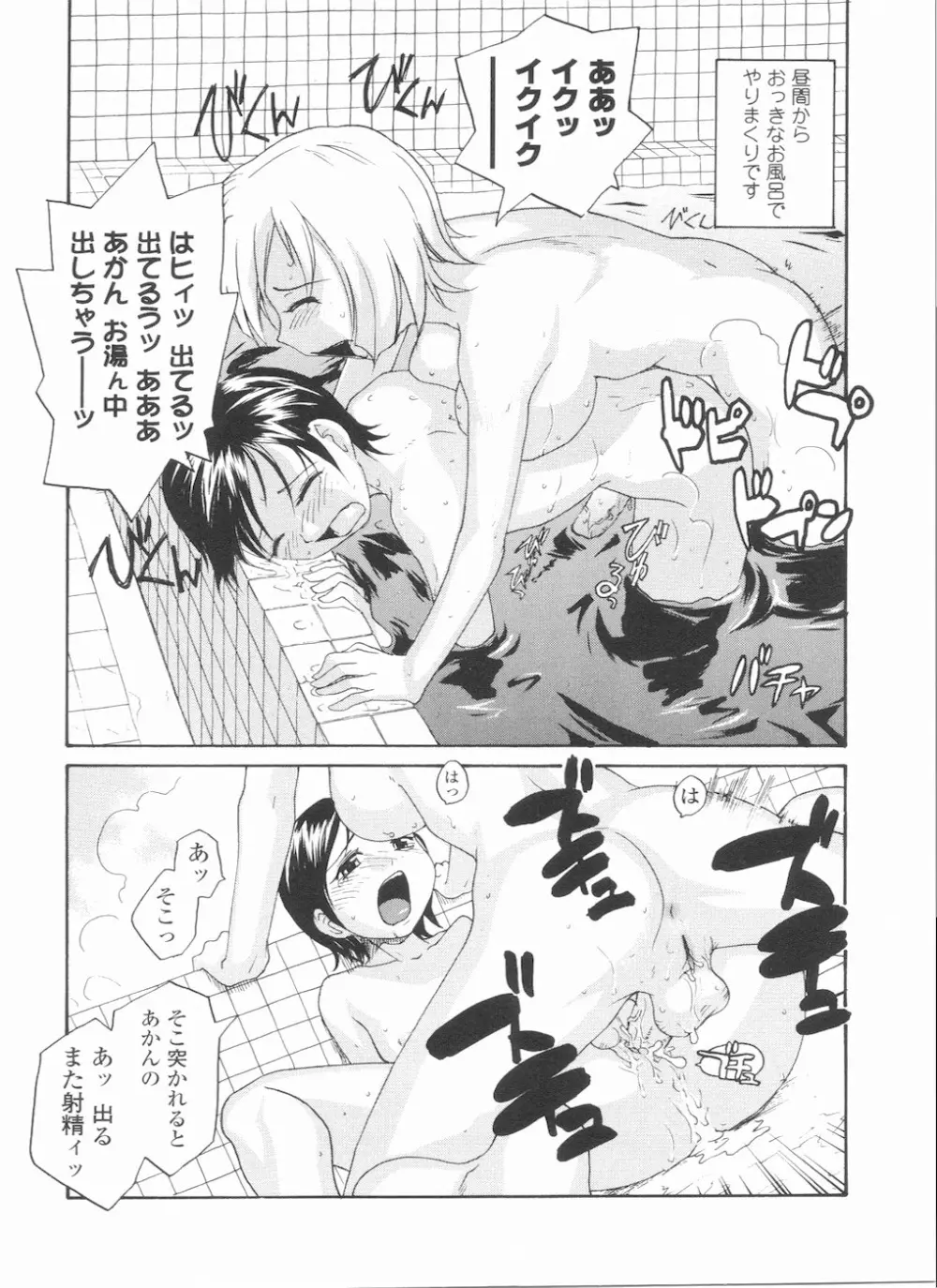 ふたなりっ娘LOVE11 Page.9