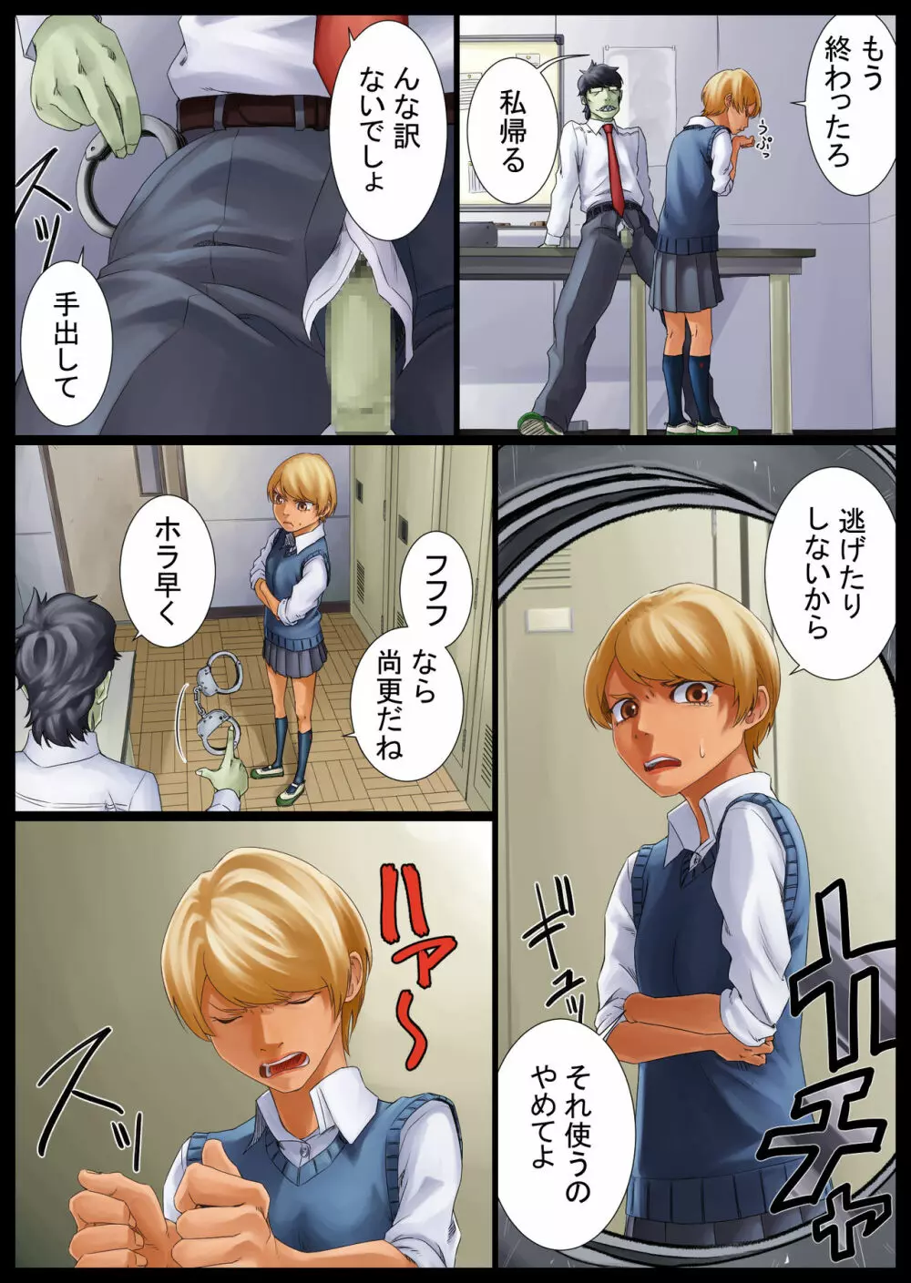 巴調教中 Page.18