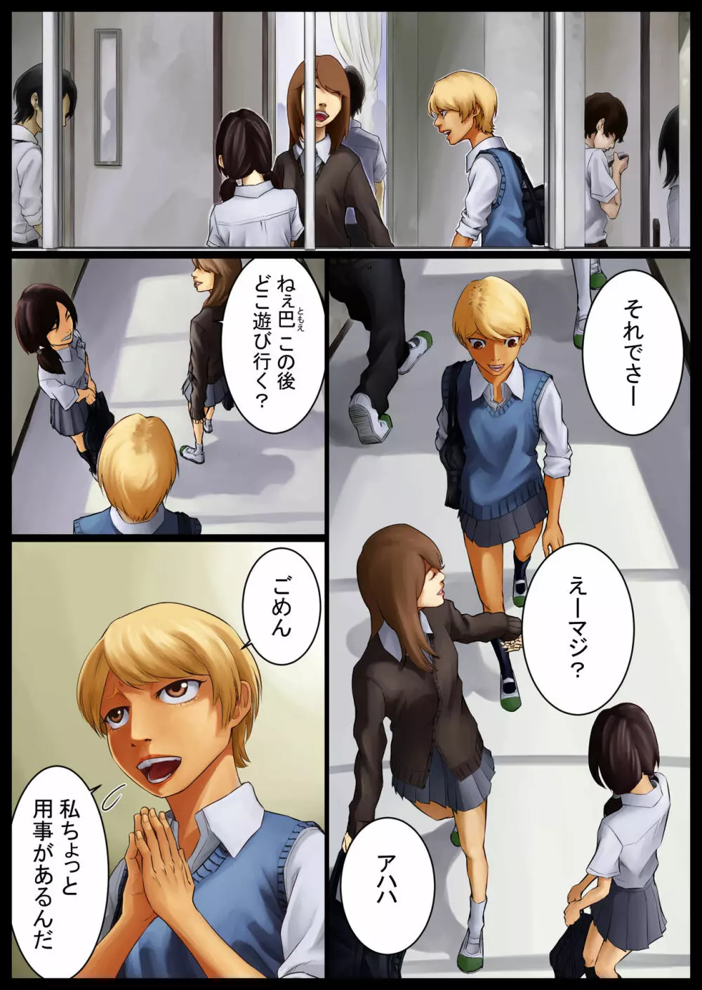 巴調教中 Page.3