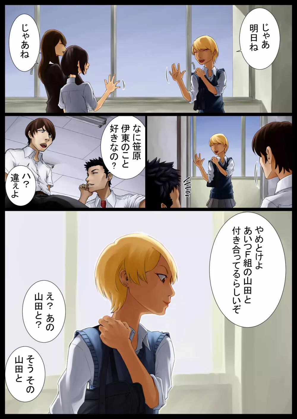 巴調教中 Page.4