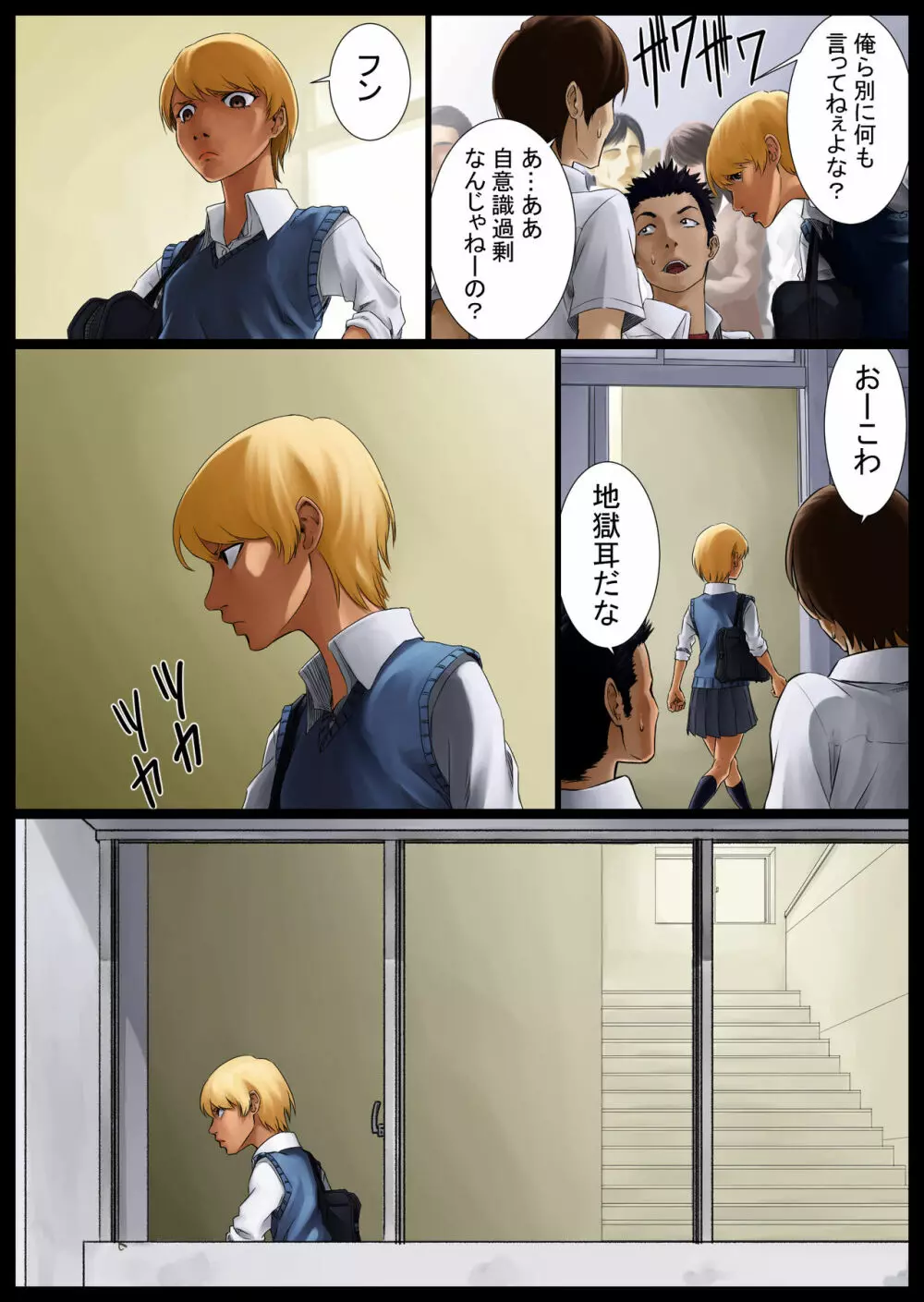 巴調教中 Page.6