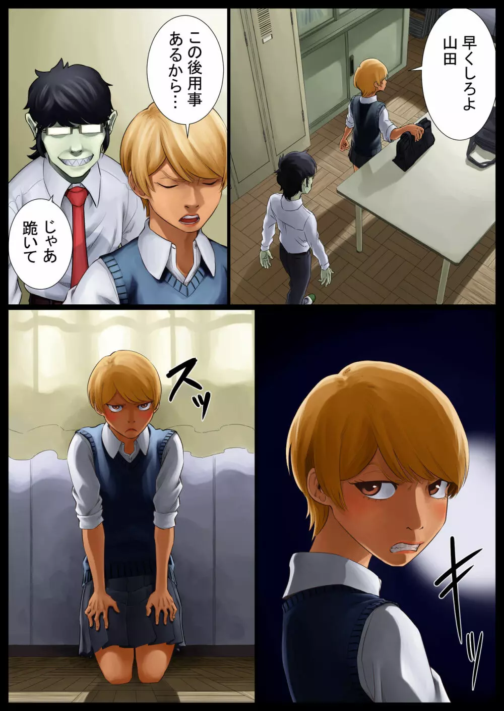 巴調教中 Page.9