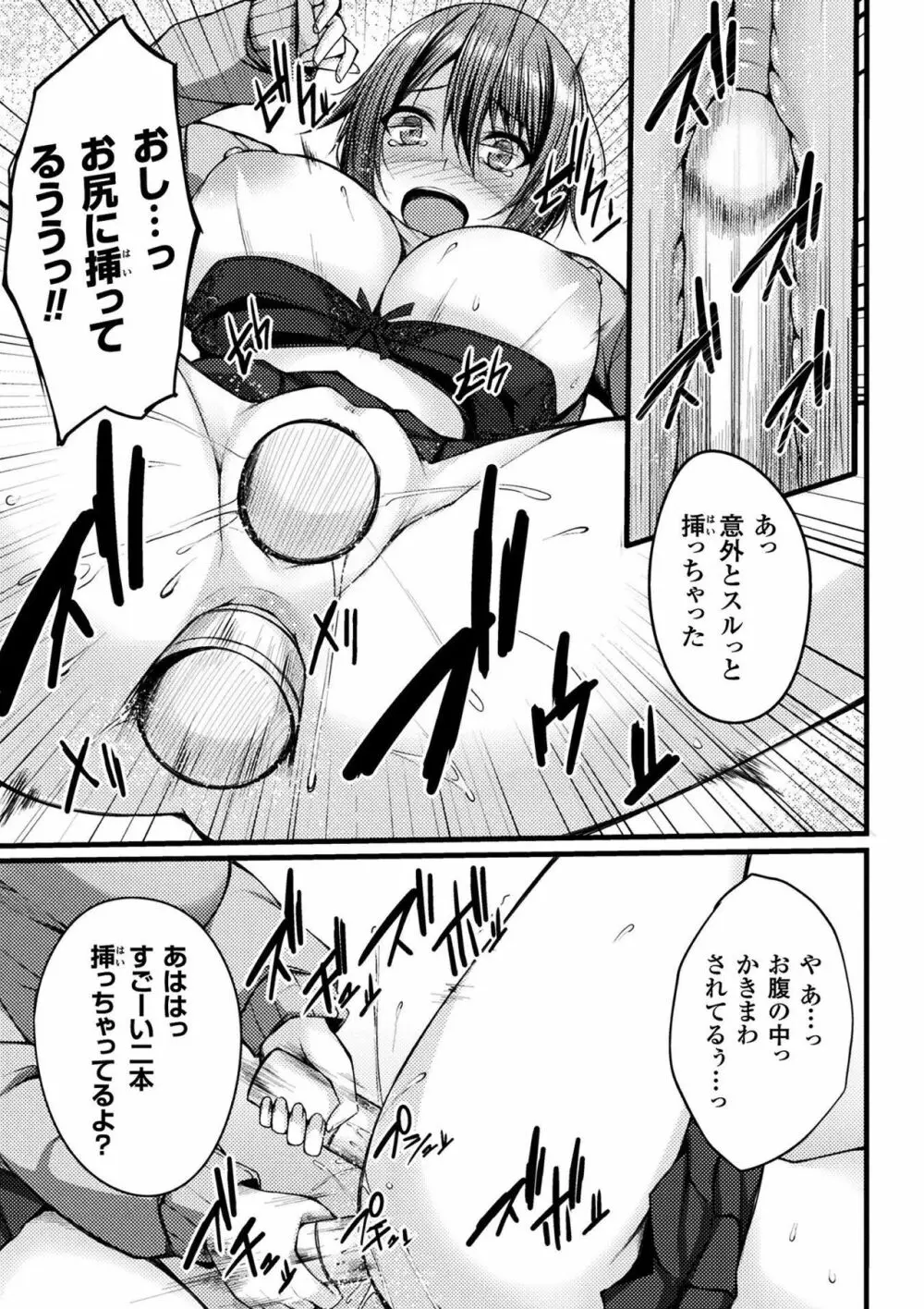 二次元コミックマガジン ガチレズ陵辱で快楽堕とし Vol.1 Page.55