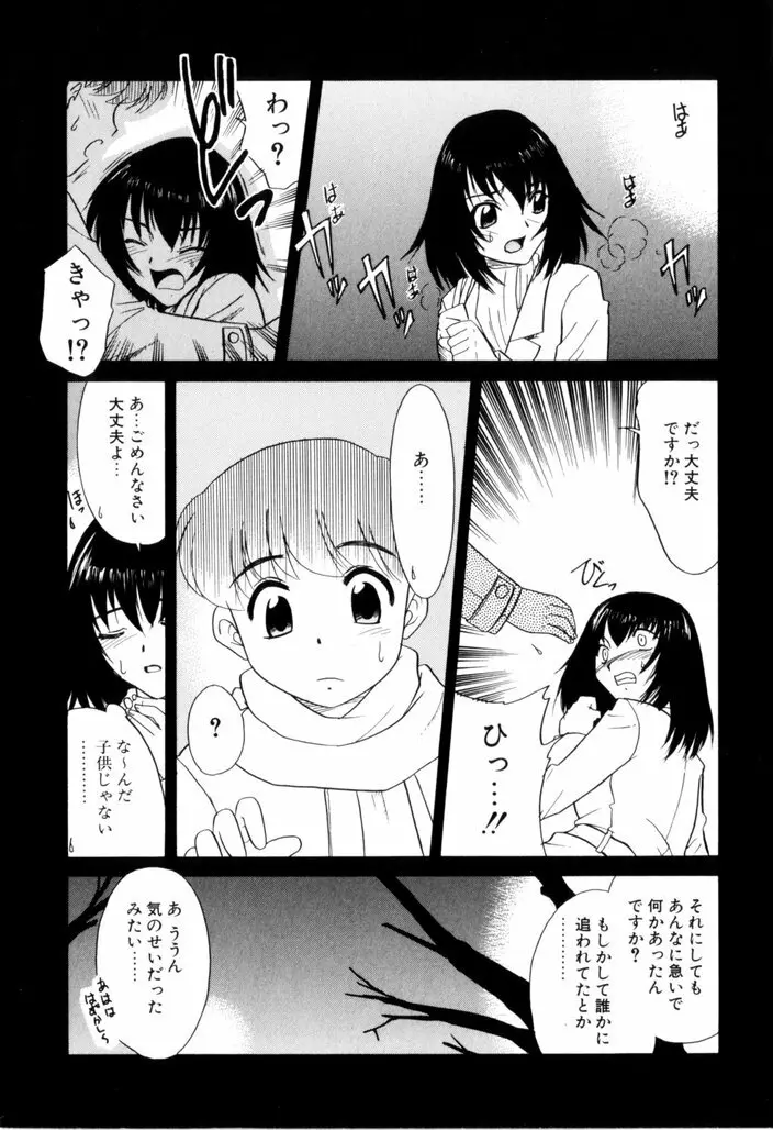 NEWS/CASTER Page.9