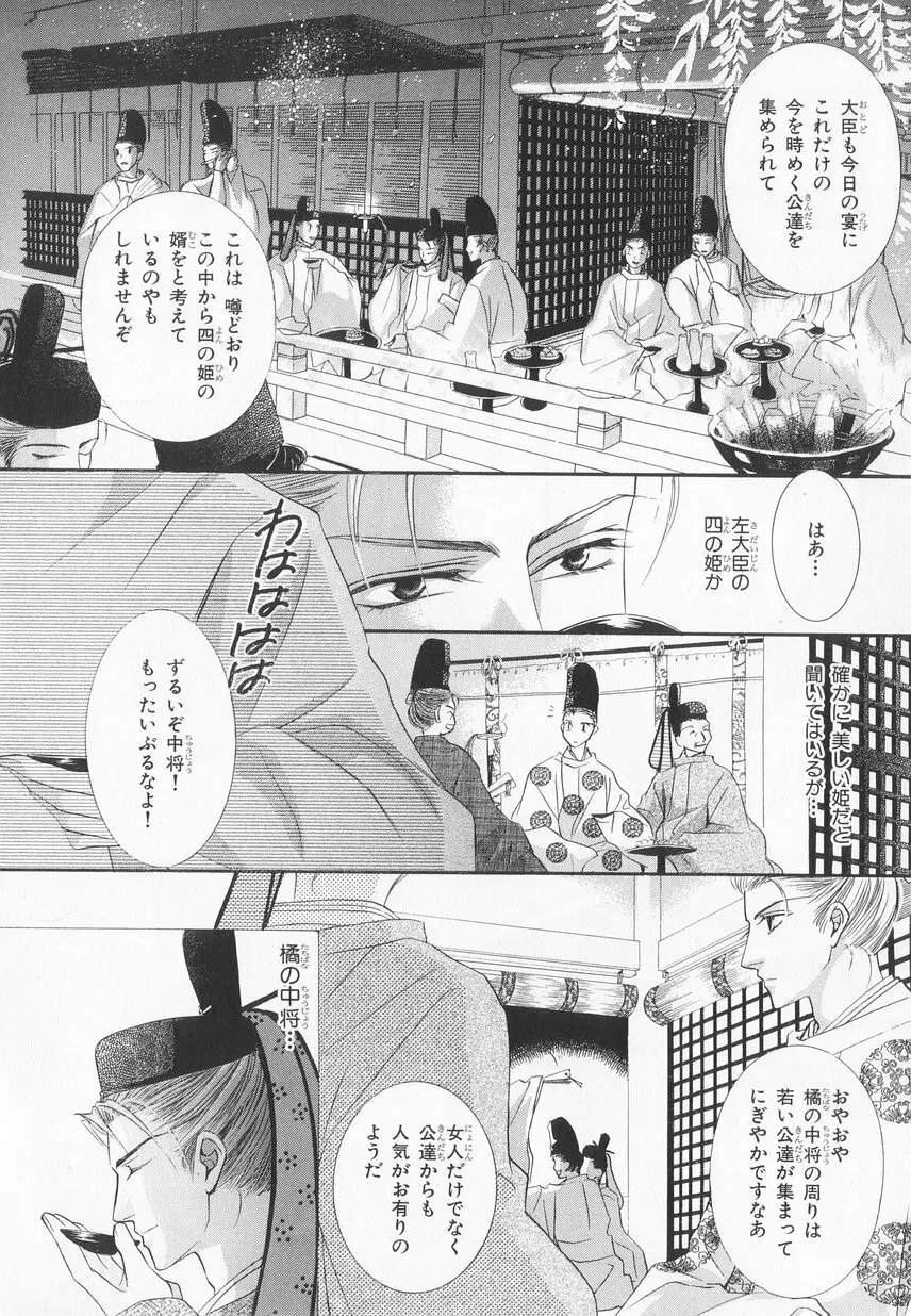 B-BOY LUV 20 貴族特集 Page.119