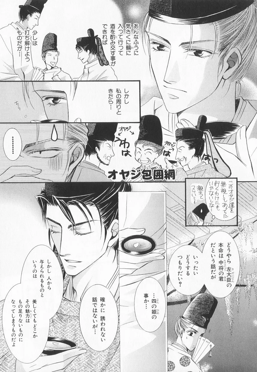 B-BOY LUV 20 貴族特集 Page.120