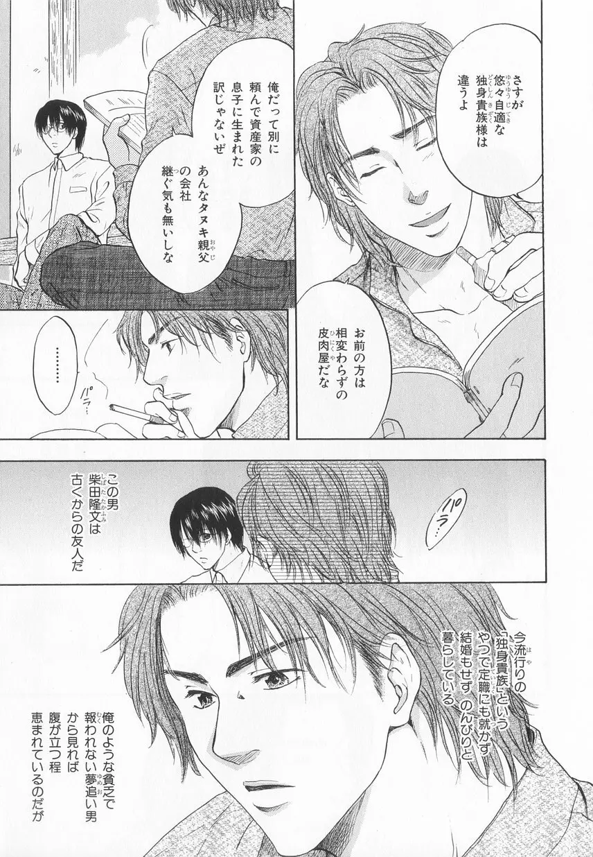 B-BOY LUV 20 貴族特集 Page.146