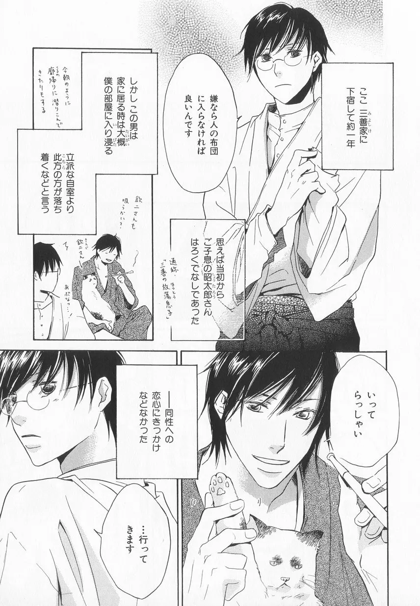 B-BOY LUV 20 貴族特集 Page.240