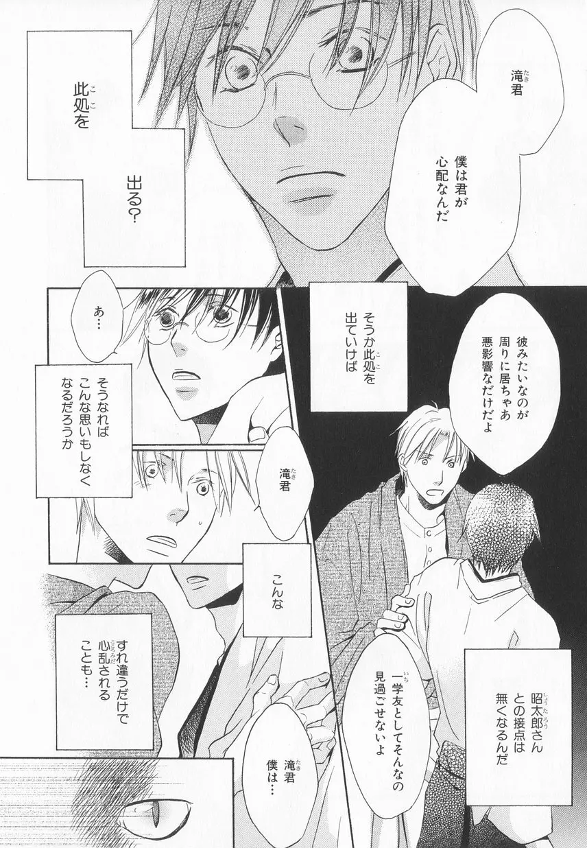 B-BOY LUV 20 貴族特集 Page.265