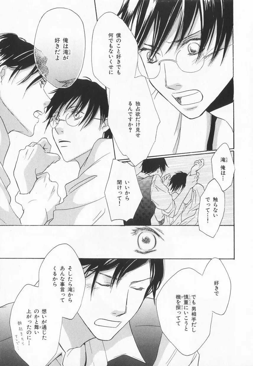 B-BOY LUV 20 貴族特集 Page.270