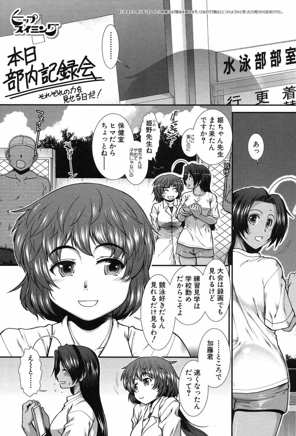 COMIC 夢幻転生 2017年9月号 Page.116