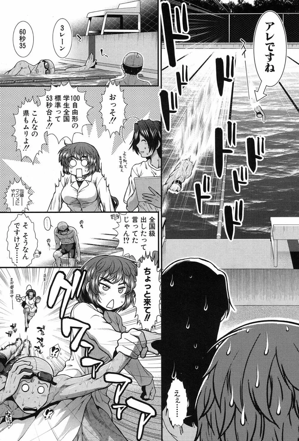 COMIC 夢幻転生 2017年9月号 Page.117