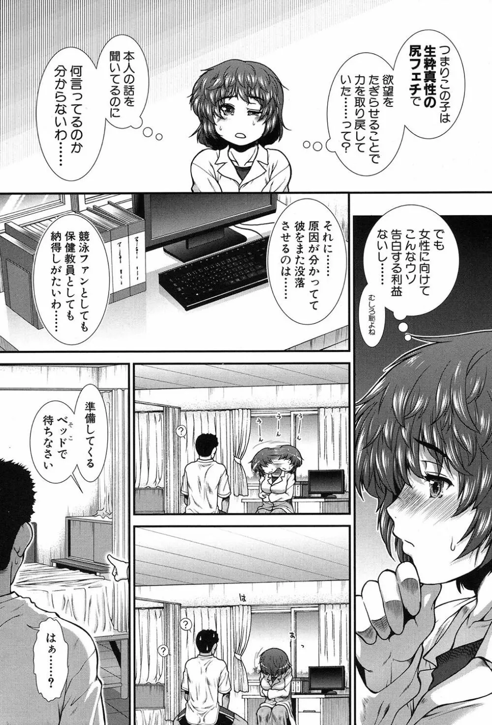 COMIC 夢幻転生 2017年9月号 Page.121