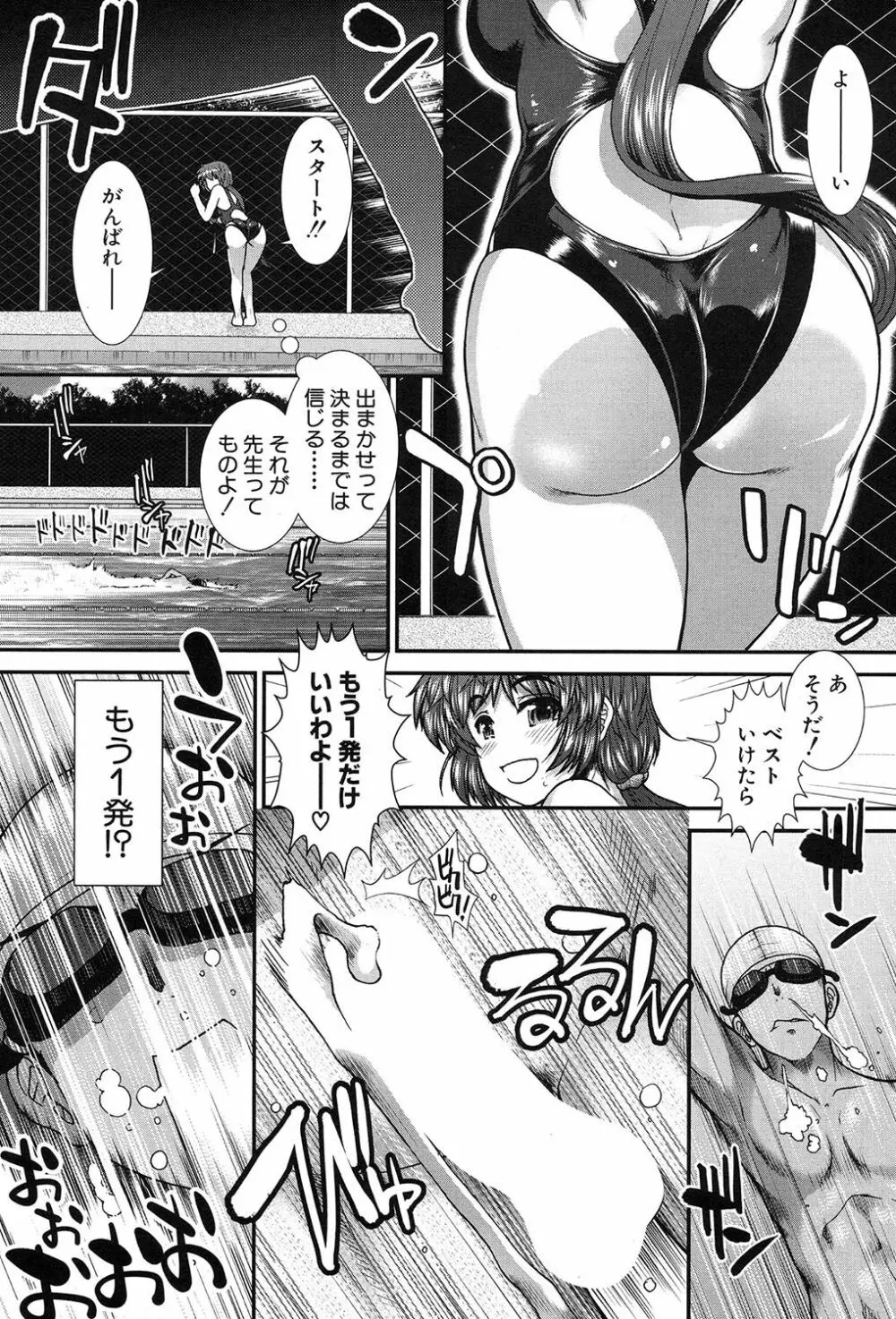 COMIC 夢幻転生 2017年9月号 Page.152