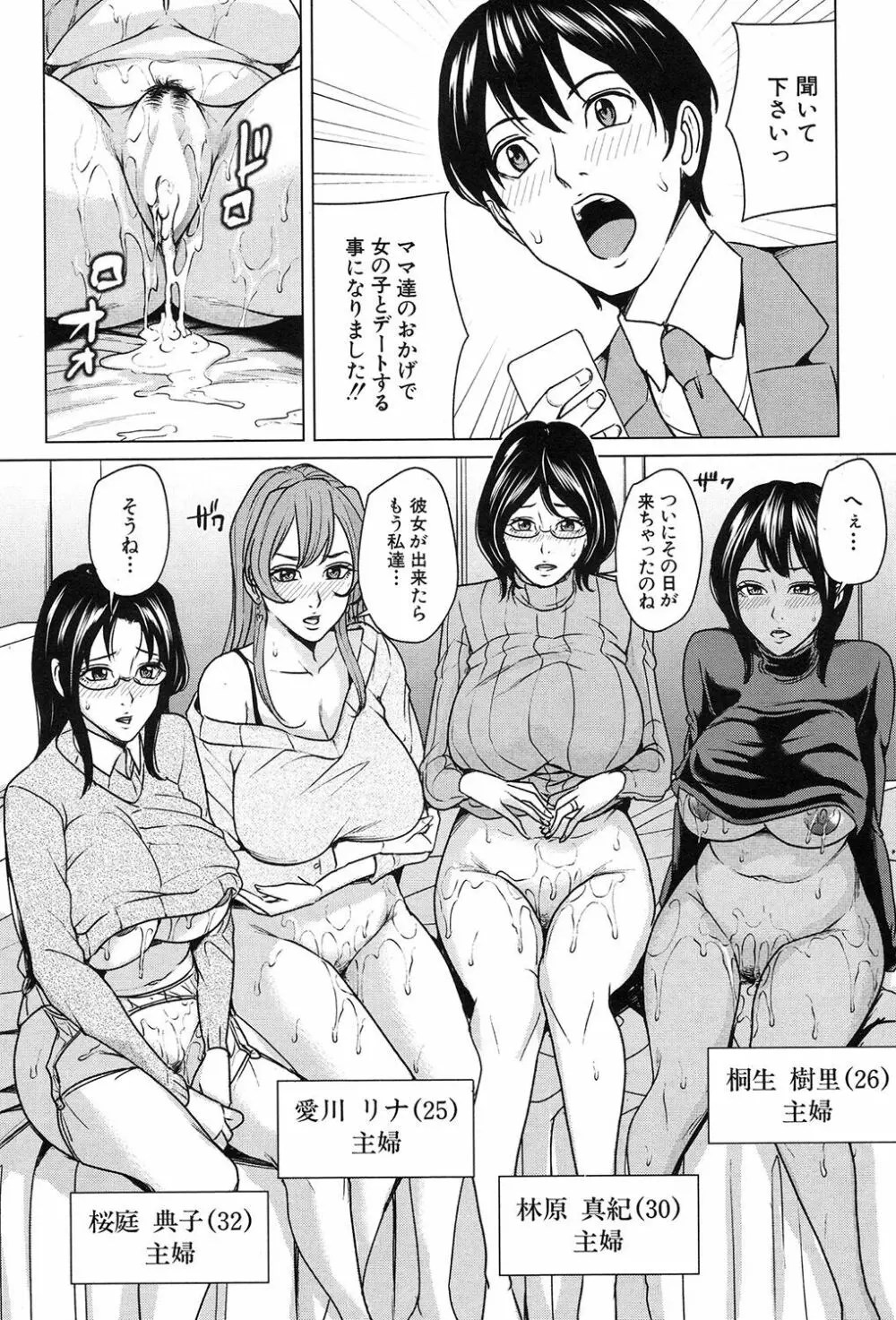 COMIC 夢幻転生 2017年9月号 Page.155