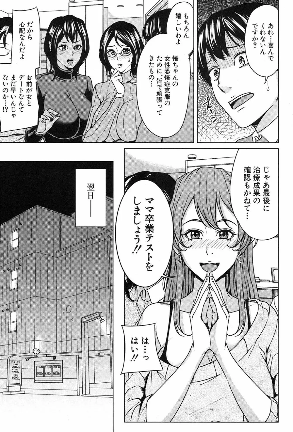 COMIC 夢幻転生 2017年9月号 Page.156