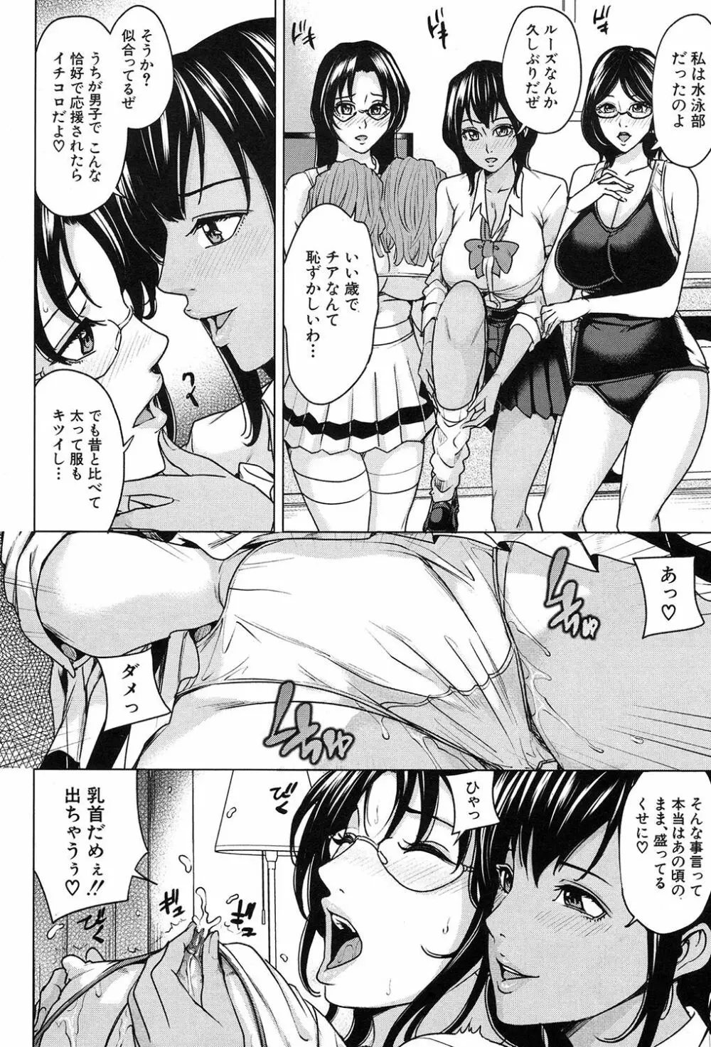 COMIC 夢幻転生 2017年9月号 Page.159