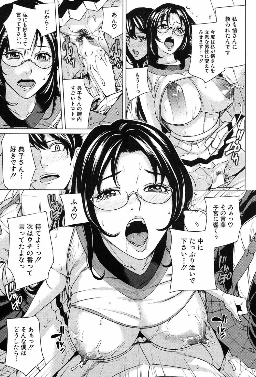 COMIC 夢幻転生 2017年9月号 Page.168