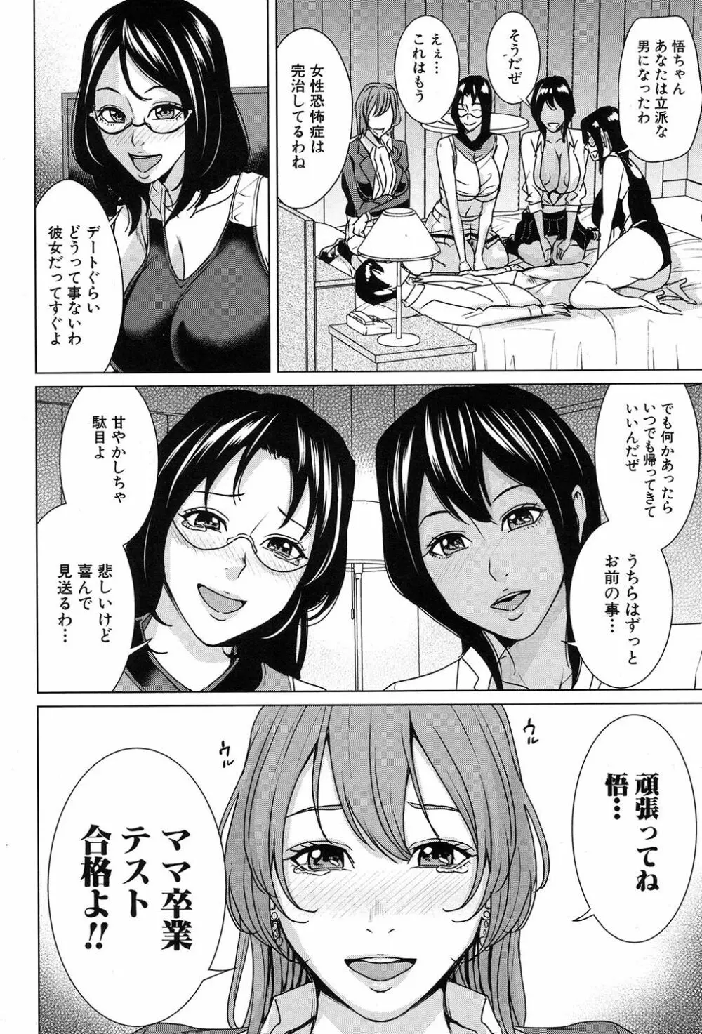 COMIC 夢幻転生 2017年9月号 Page.181