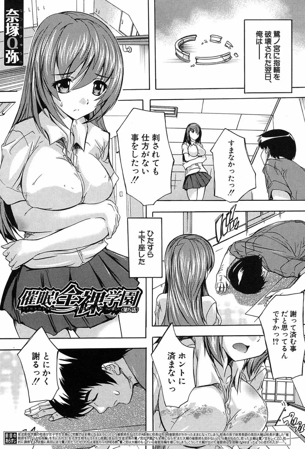 COMIC 夢幻転生 2017年9月号 Page.184