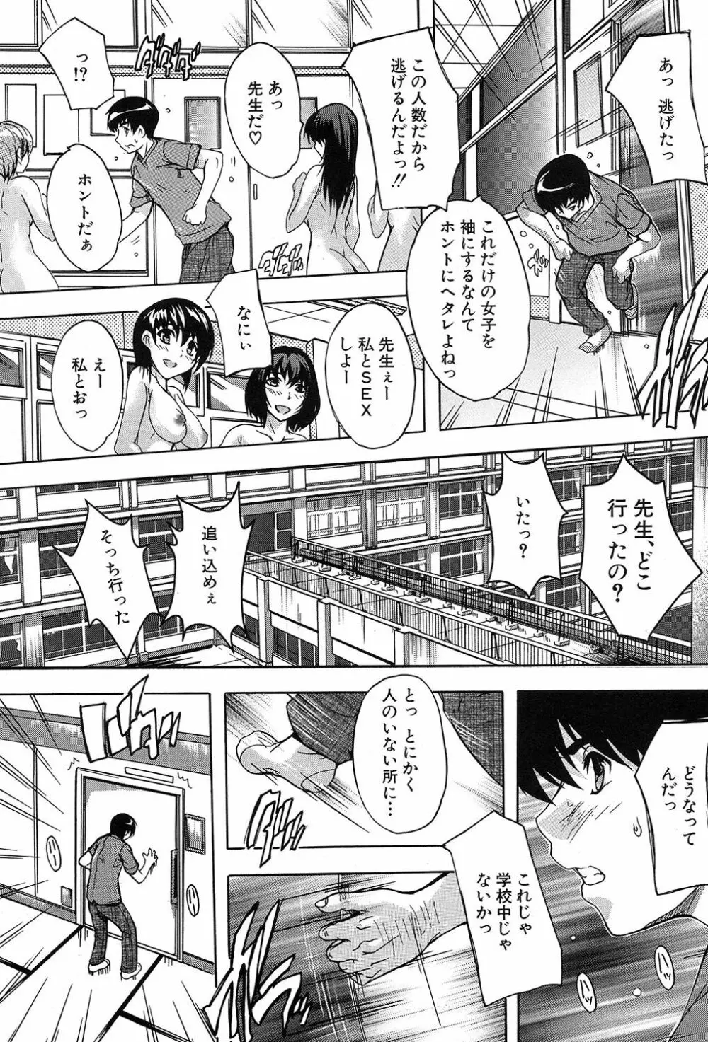 COMIC 夢幻転生 2017年9月号 Page.202