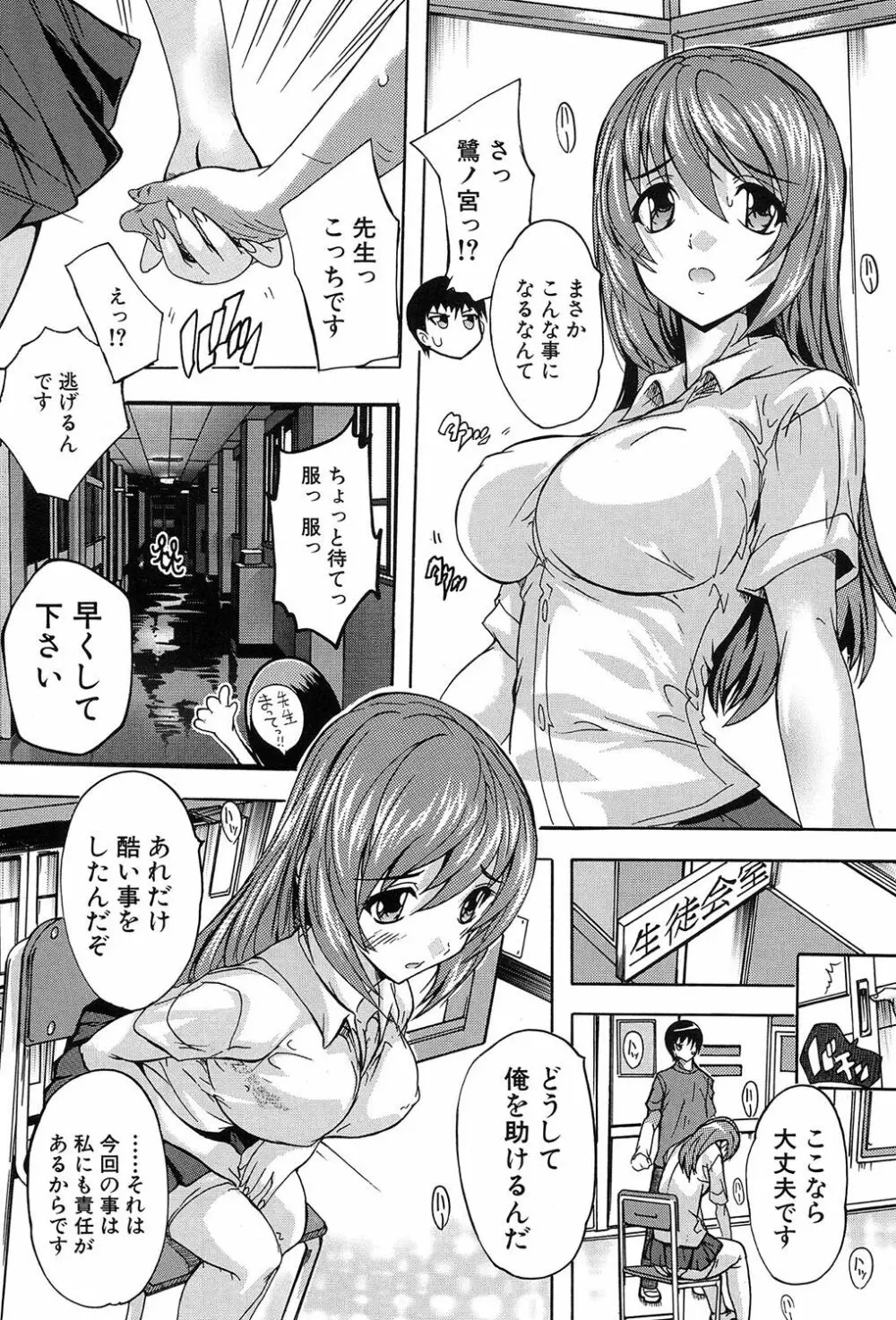 COMIC 夢幻転生 2017年9月号 Page.214