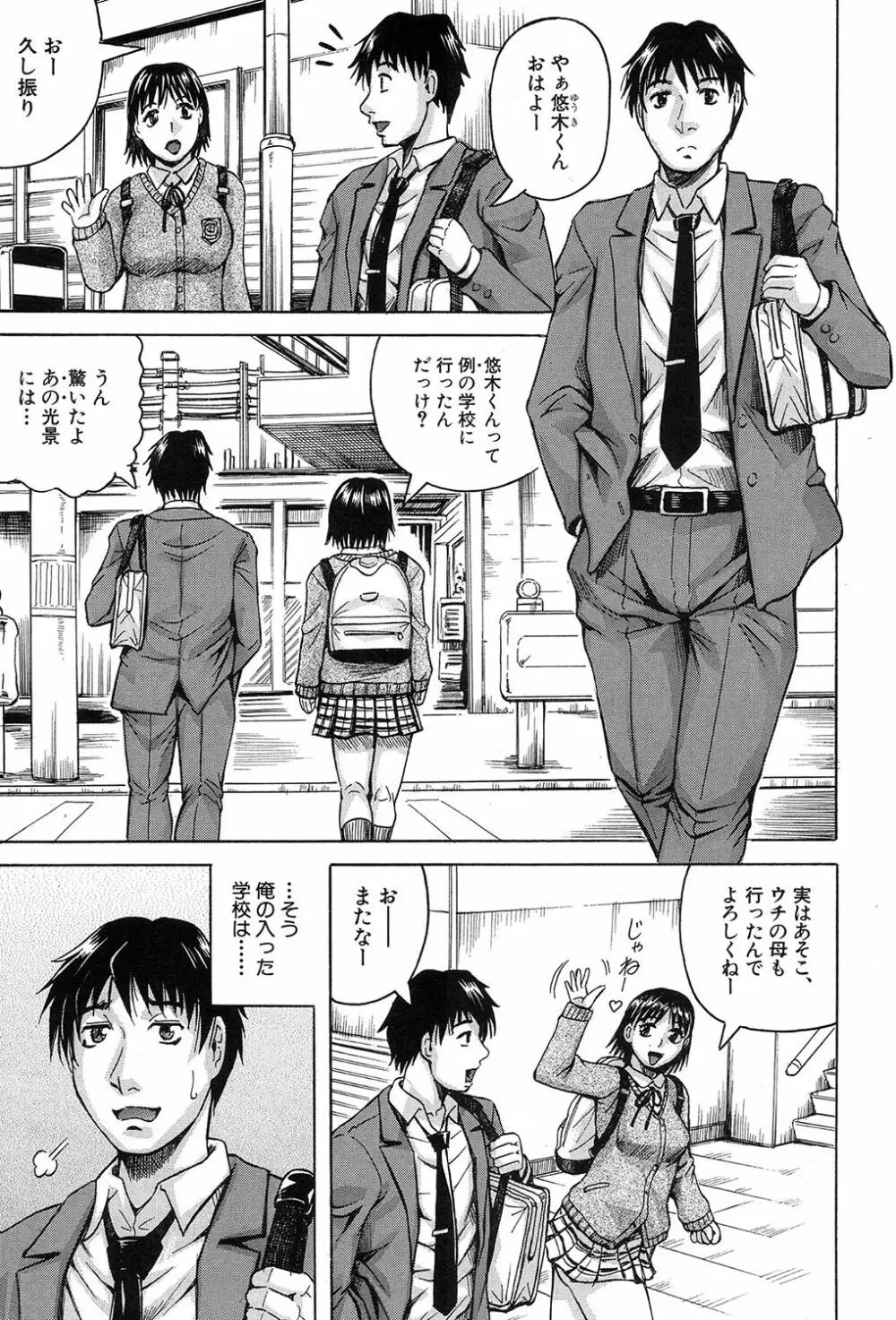COMIC 夢幻転生 2017年9月号 Page.216