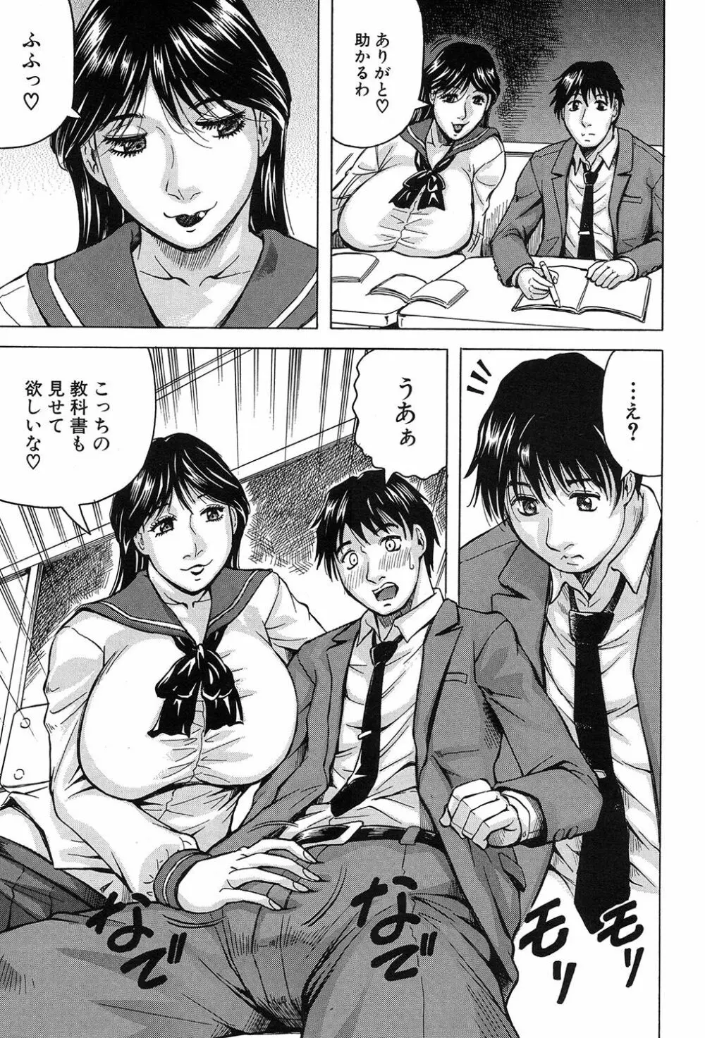COMIC 夢幻転生 2017年9月号 Page.224