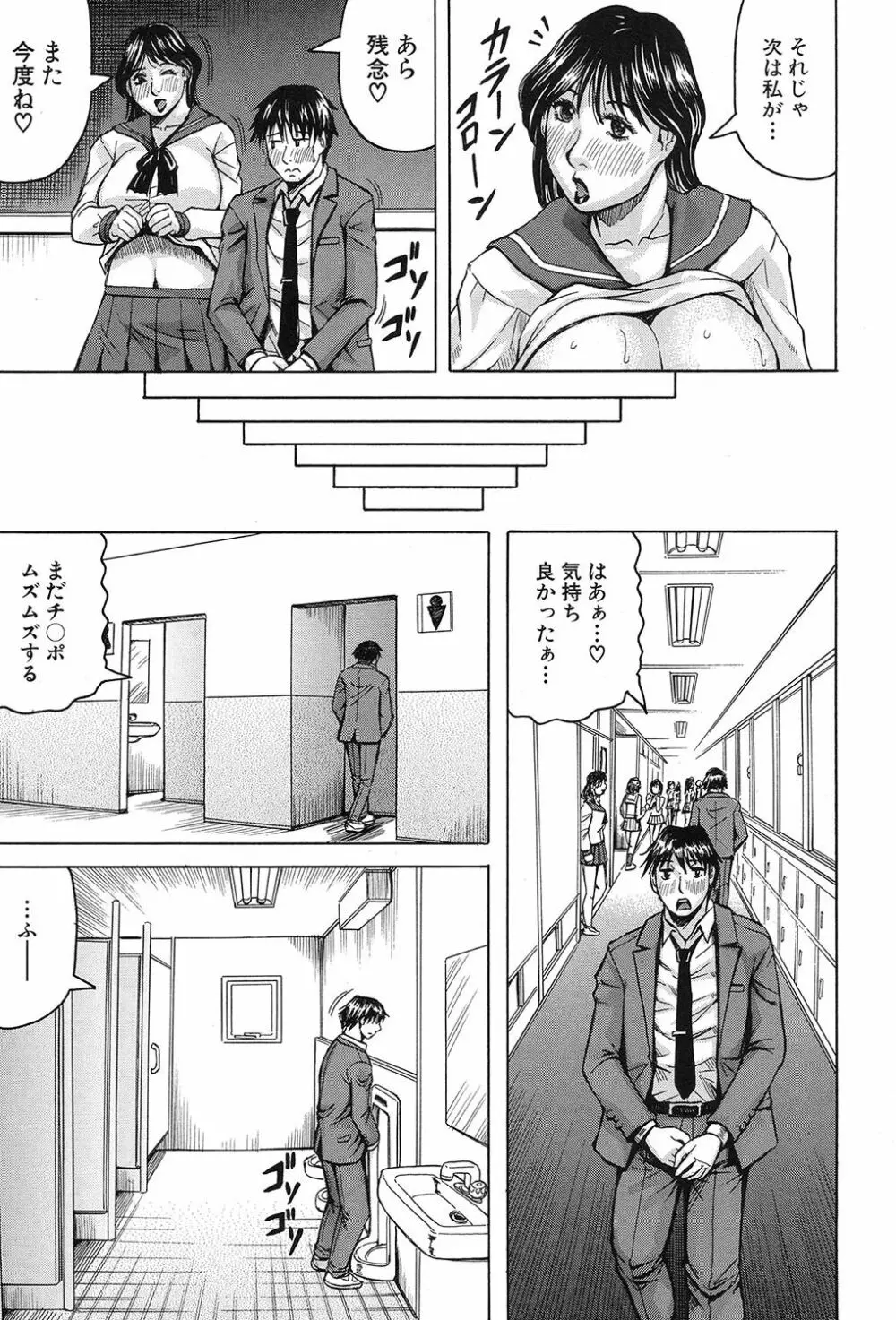 COMIC 夢幻転生 2017年9月号 Page.234