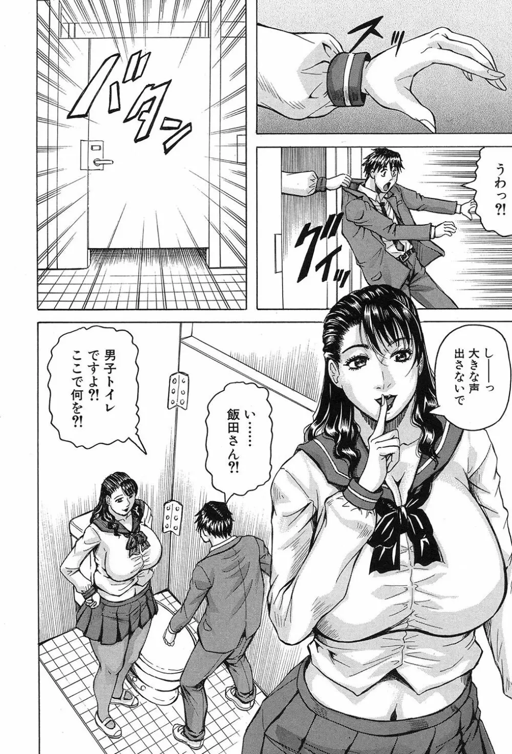 COMIC 夢幻転生 2017年9月号 Page.235
