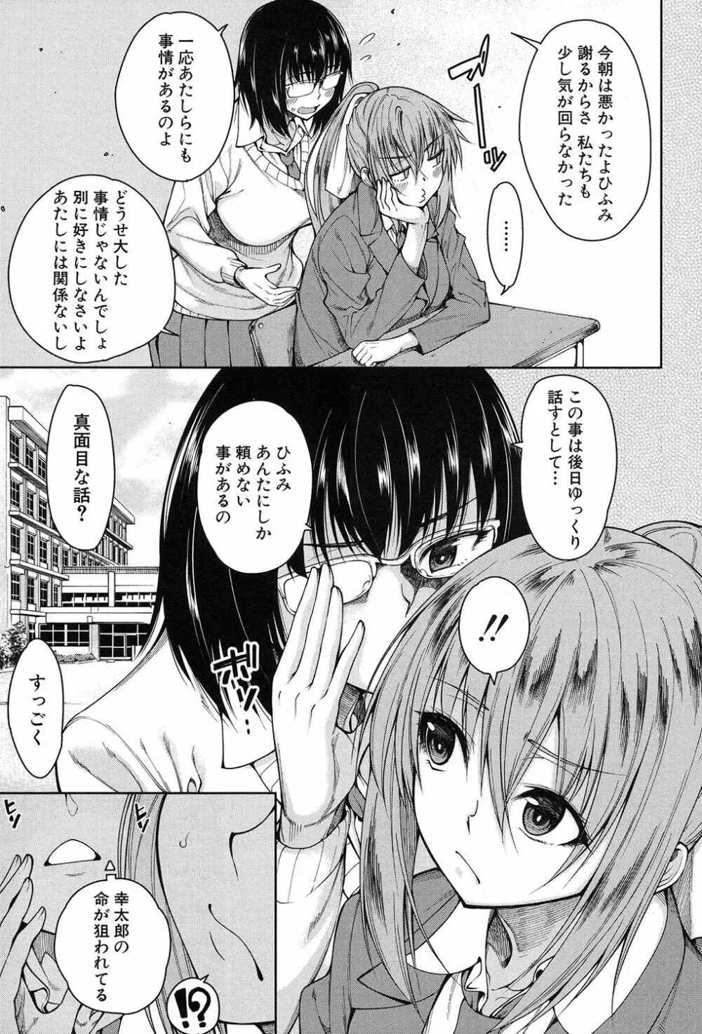 COMIC 夢幻転生 2017年9月号 Page.258