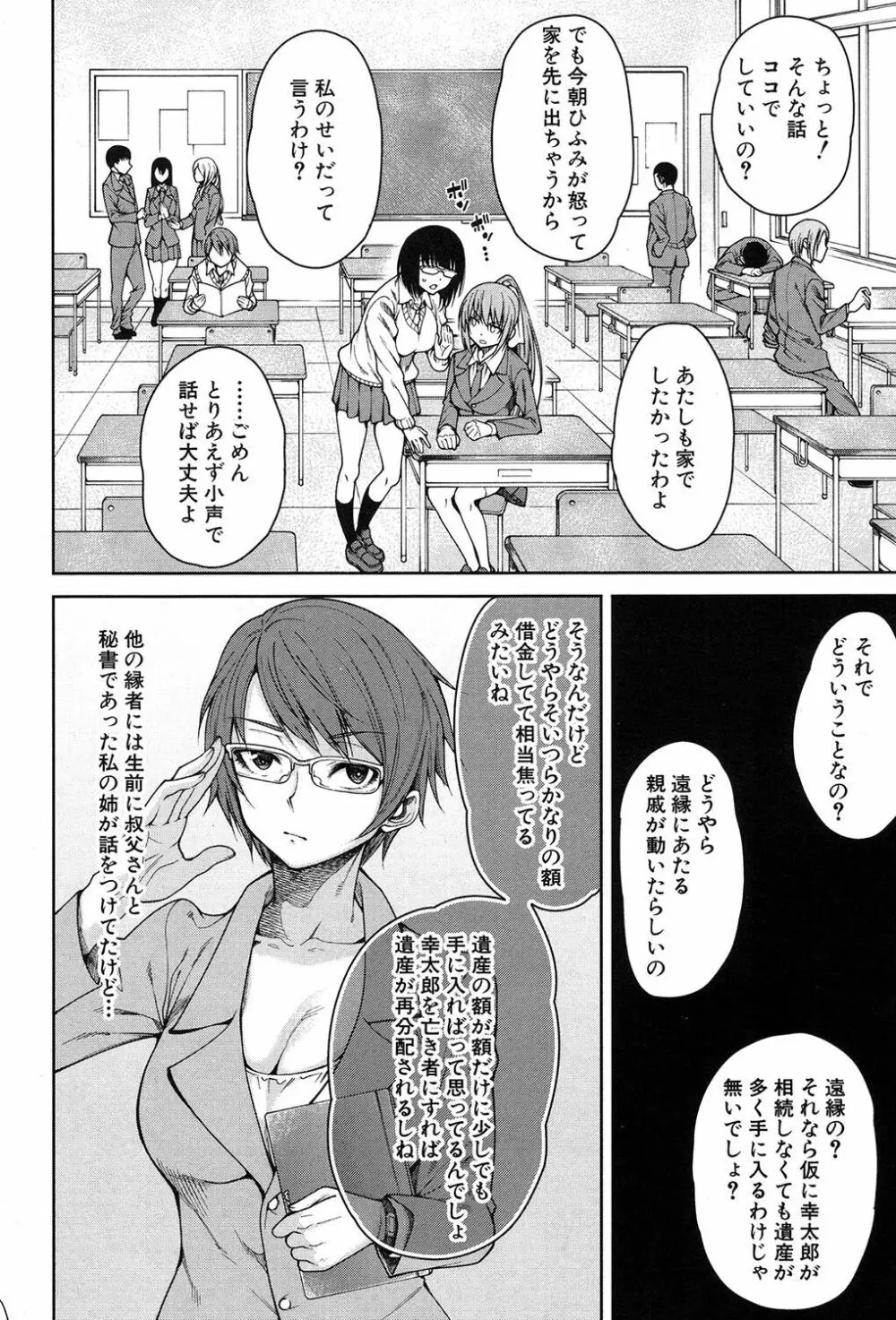 COMIC 夢幻転生 2017年9月号 Page.259