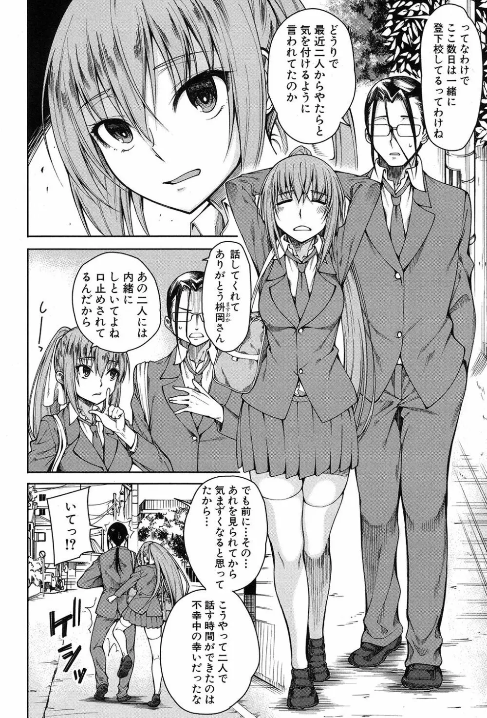 COMIC 夢幻転生 2017年9月号 Page.261