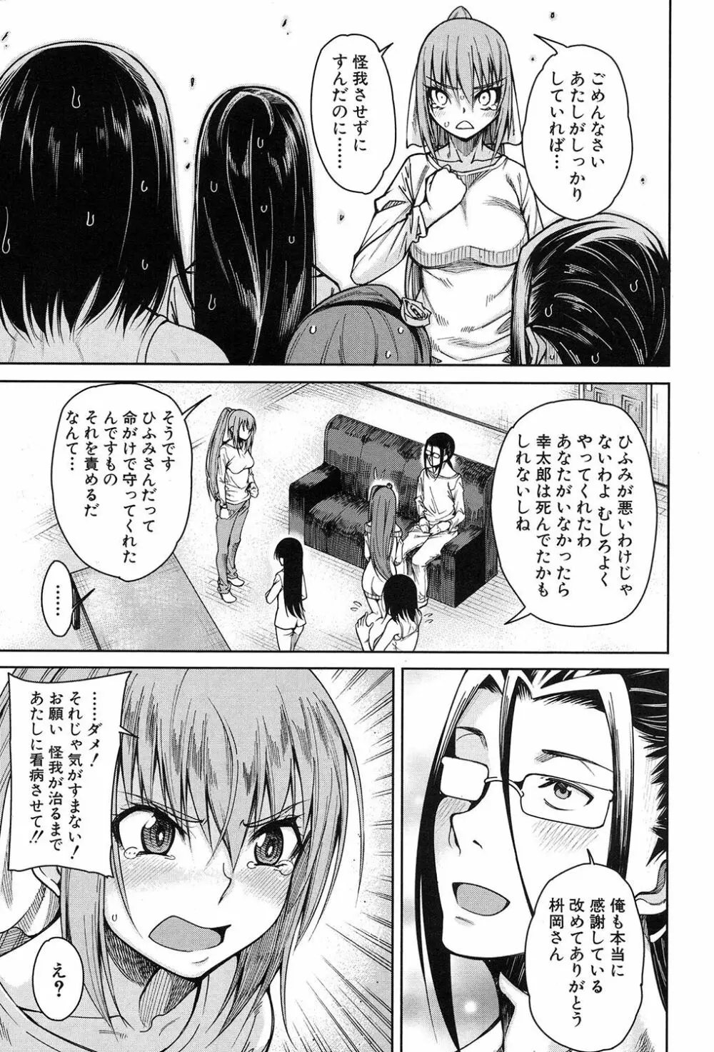 COMIC 夢幻転生 2017年9月号 Page.268