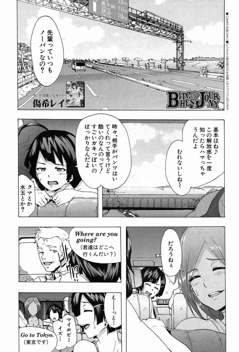 COMIC 夢幻転生 2017年9月号 Page.300