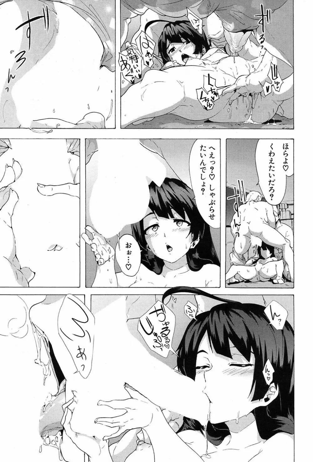 COMIC 夢幻転生 2017年9月号 Page.306