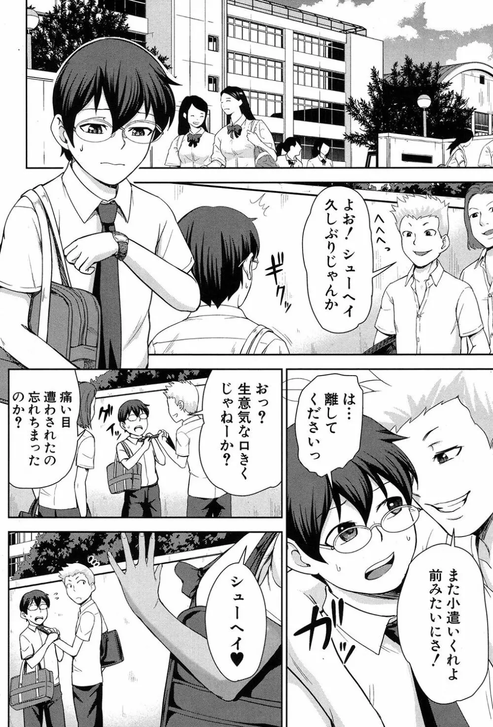 COMIC 夢幻転生 2017年9月号 Page.329