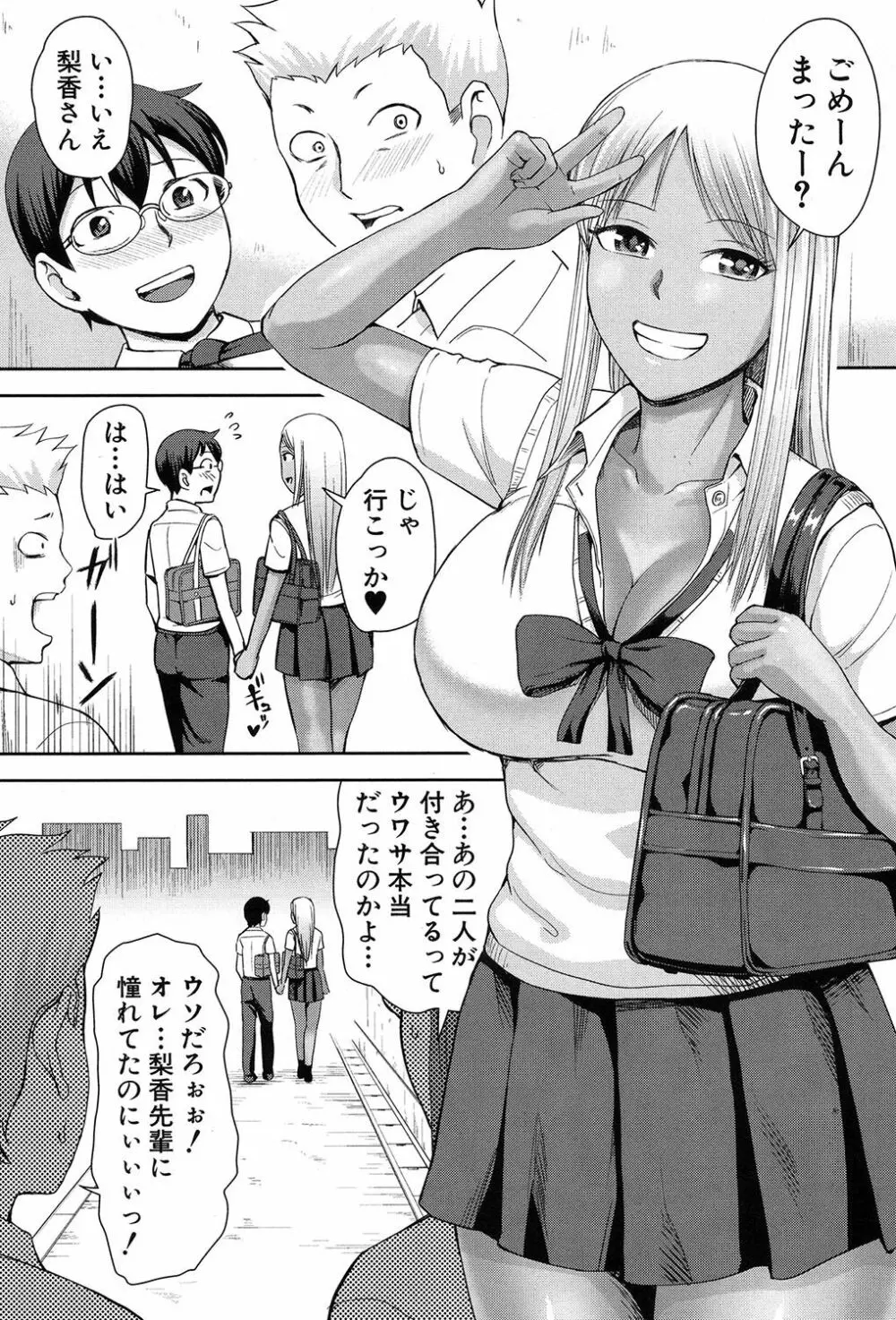 COMIC 夢幻転生 2017年9月号 Page.330