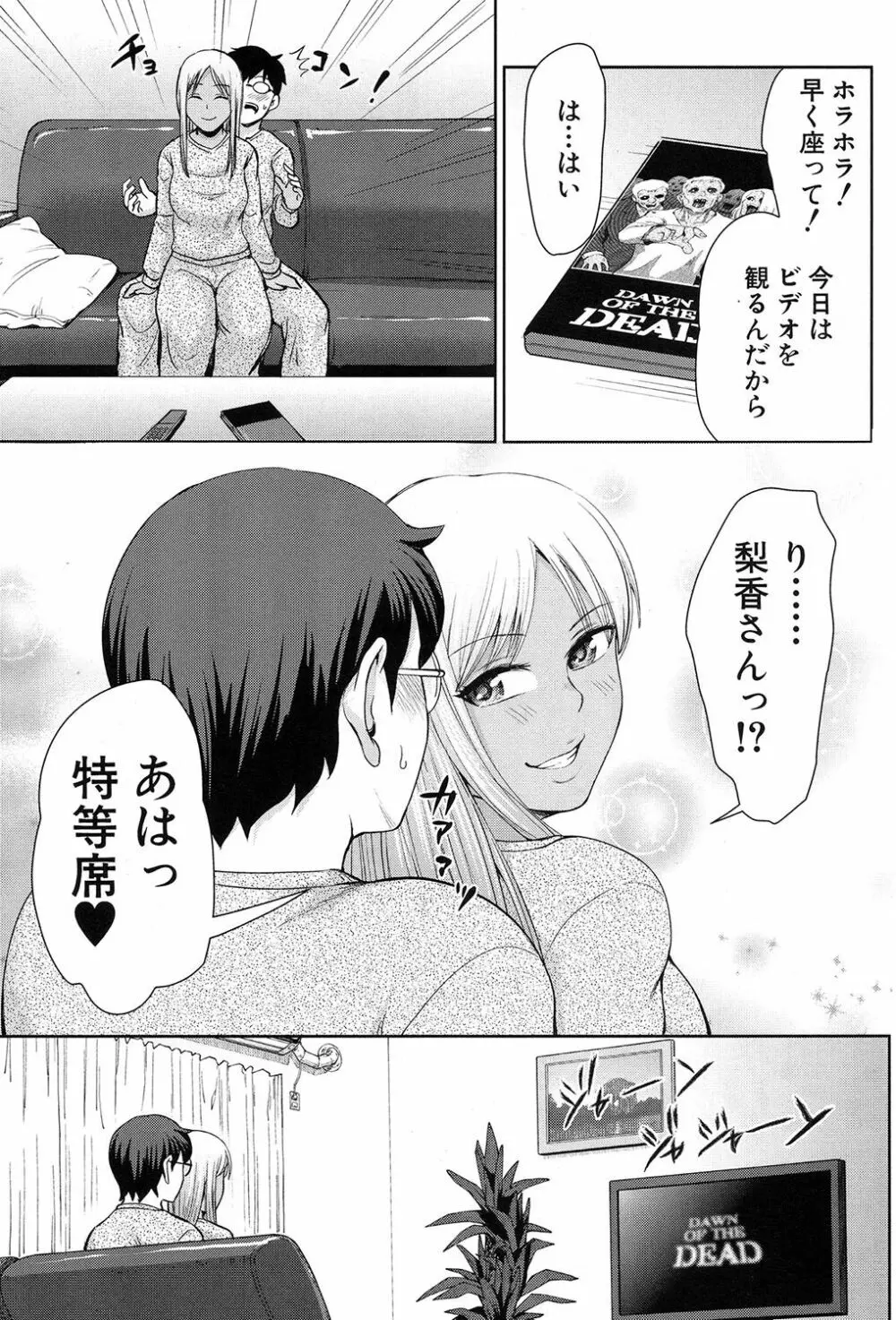 COMIC 夢幻転生 2017年9月号 Page.334