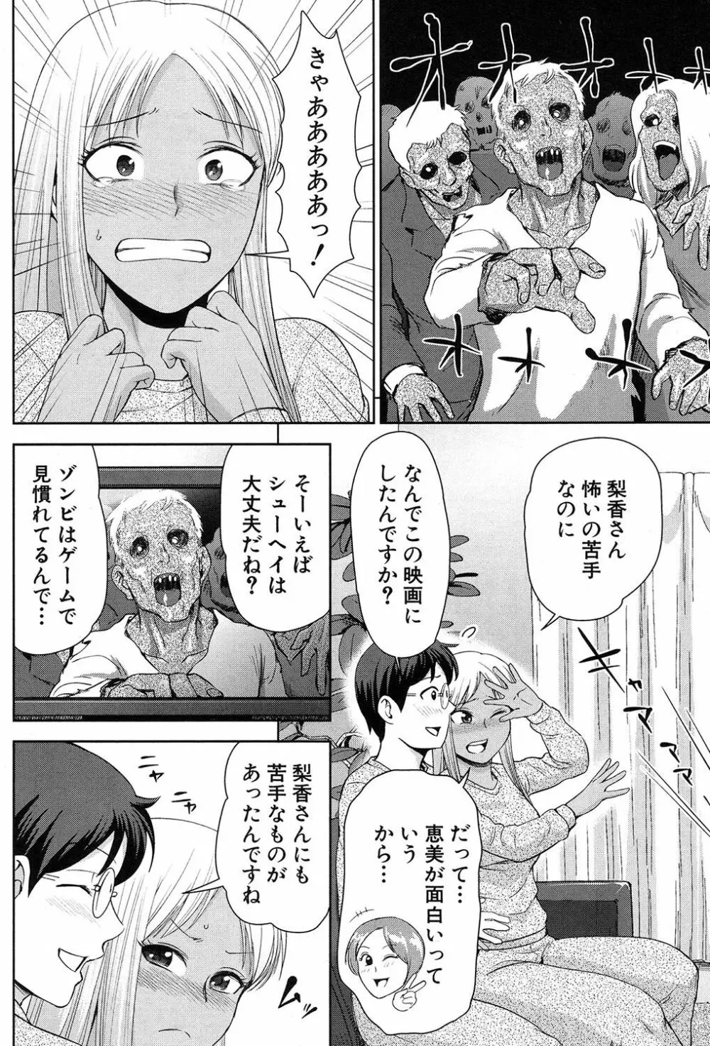 COMIC 夢幻転生 2017年9月号 Page.335