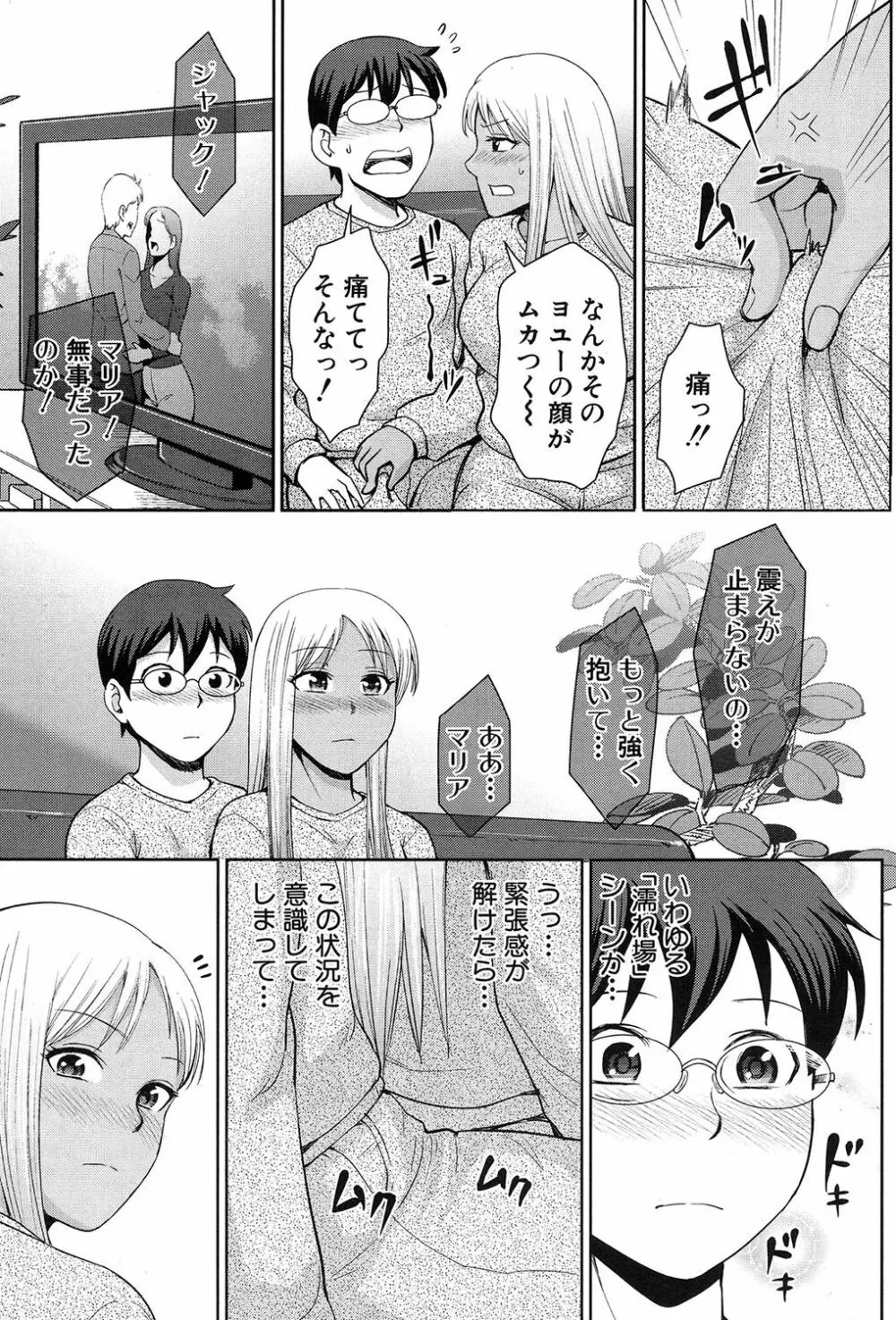 COMIC 夢幻転生 2017年9月号 Page.336