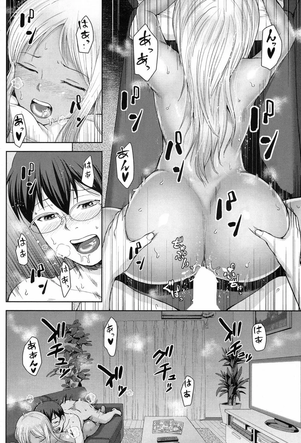 COMIC 夢幻転生 2017年9月号 Page.349