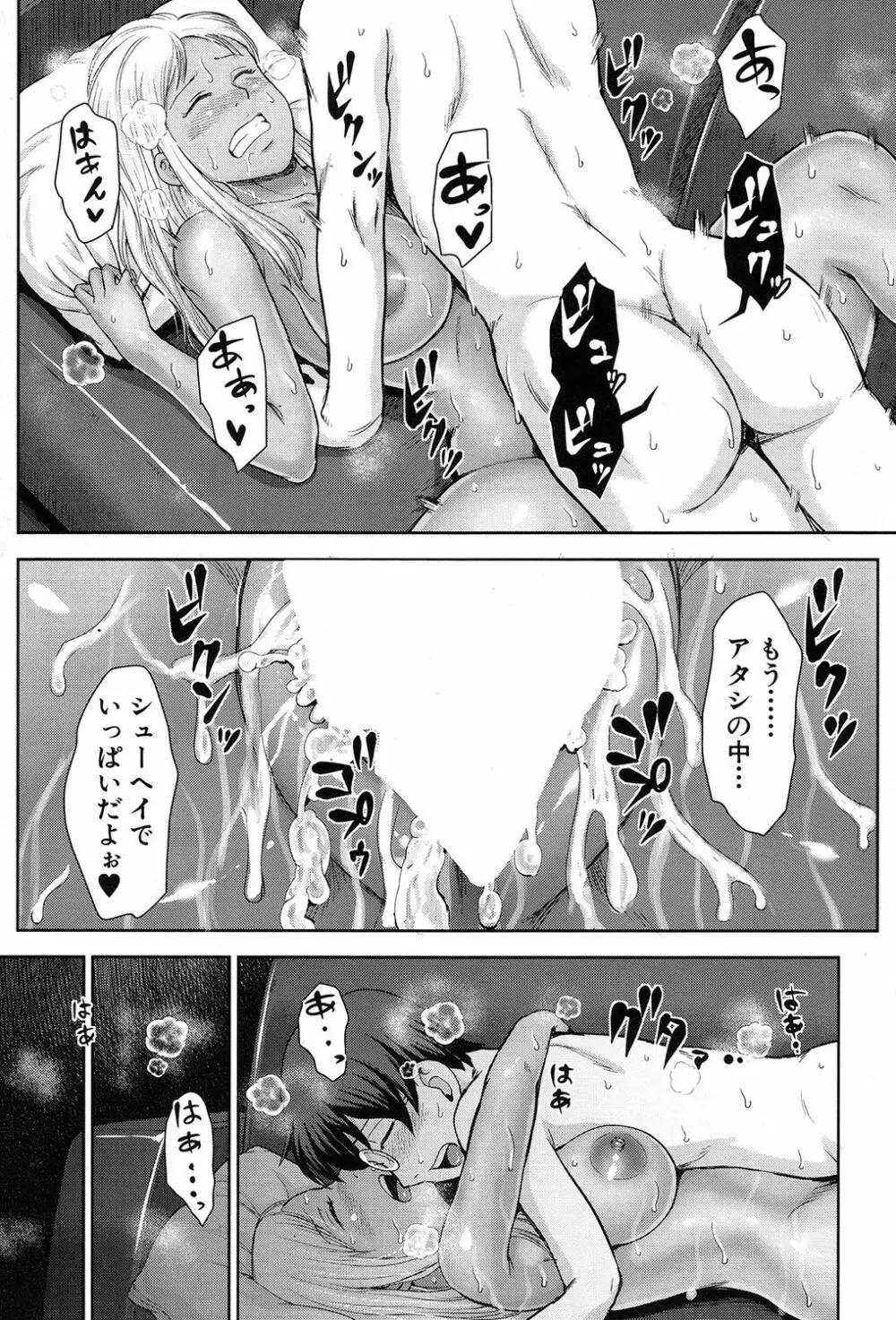 COMIC 夢幻転生 2017年9月号 Page.365