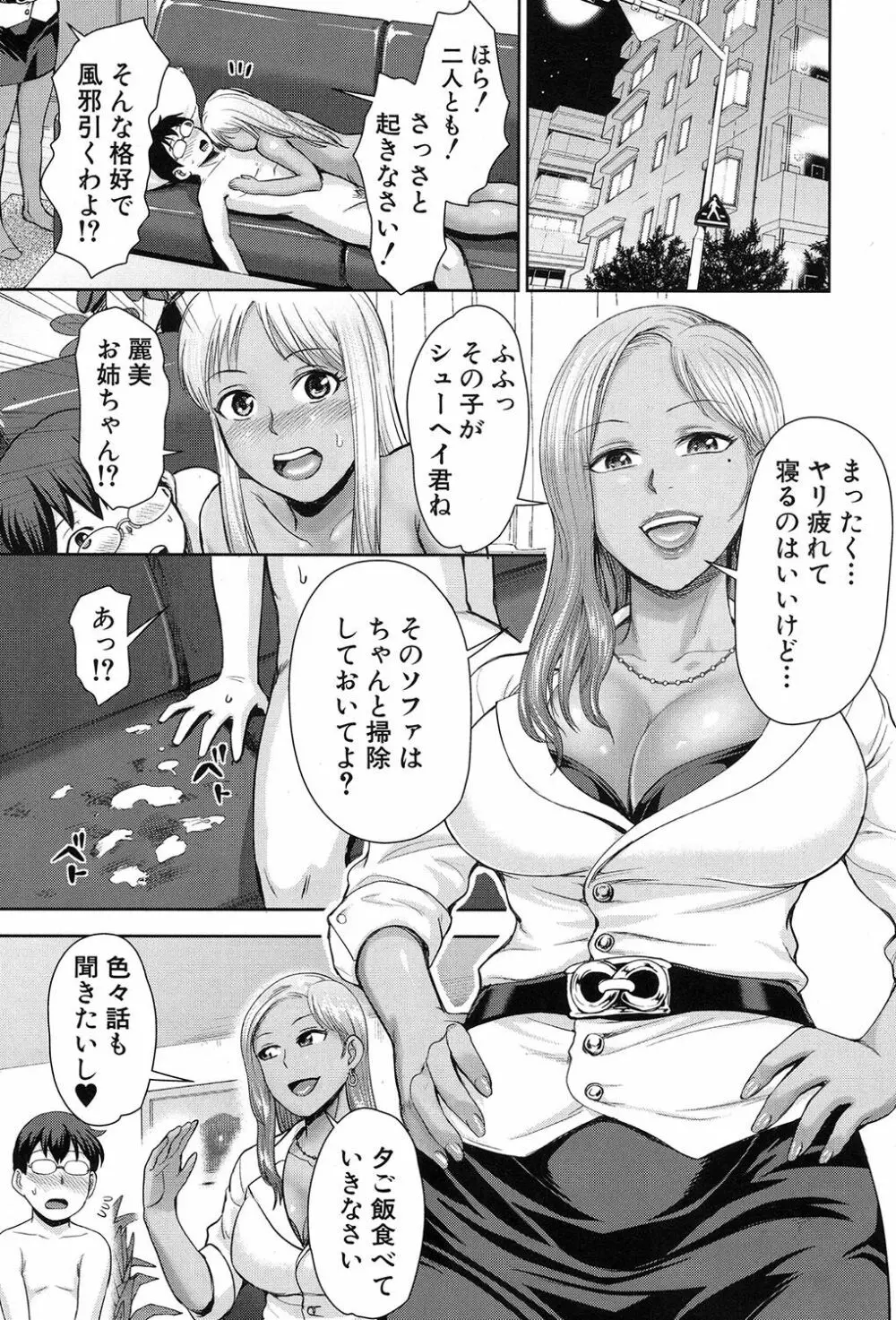 COMIC 夢幻転生 2017年9月号 Page.366