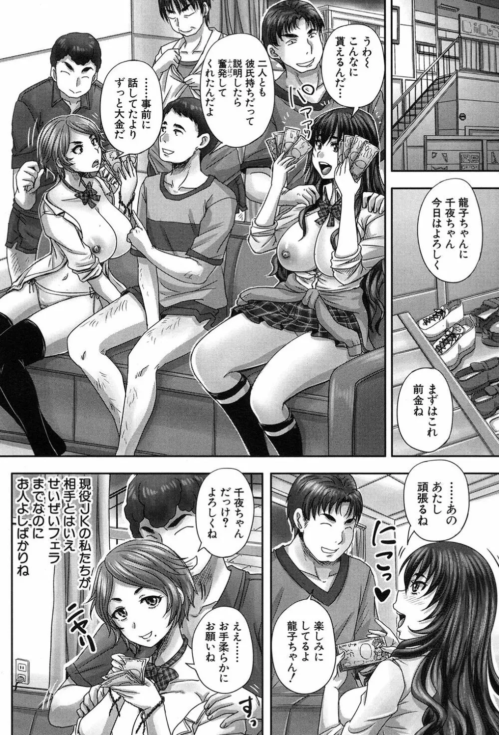 COMIC 夢幻転生 2017年9月号 Page.371