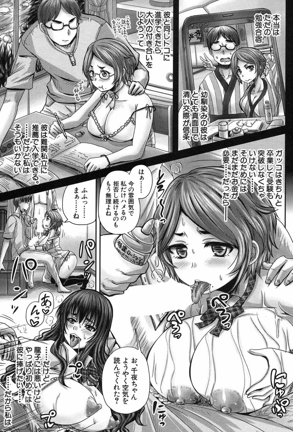 COMIC 夢幻転生 2017年9月号 Page.384